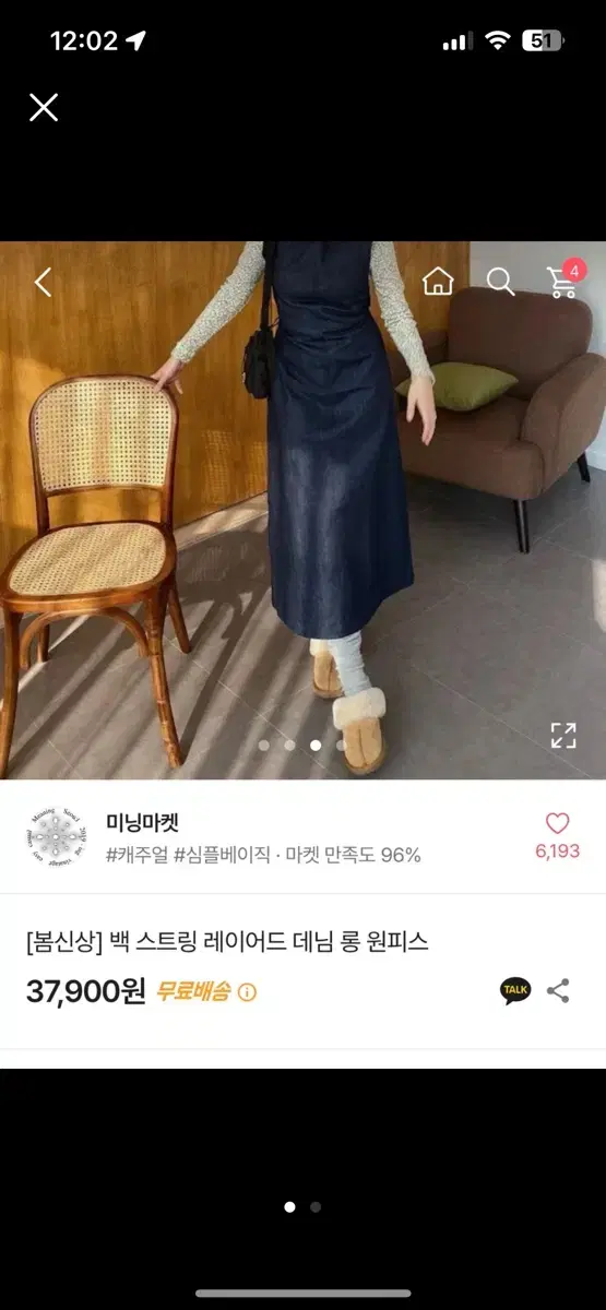 에이블리 데님 나시 원피스